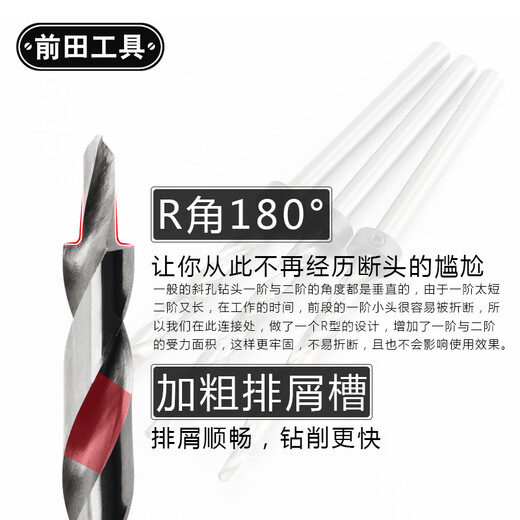 Maeda high-speed steel woodworking oblique hole drill bit oblique hole countersink drill step drill two-level drill 9mm oblique hole positioner 4.5 9 180 HSS6542 one