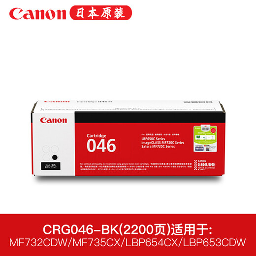 Canon Original CRG046 Tonerpatronen sind für MF735CX/732CDW/LBP653/654CX CRG-046 Toner Patronen geeignet.