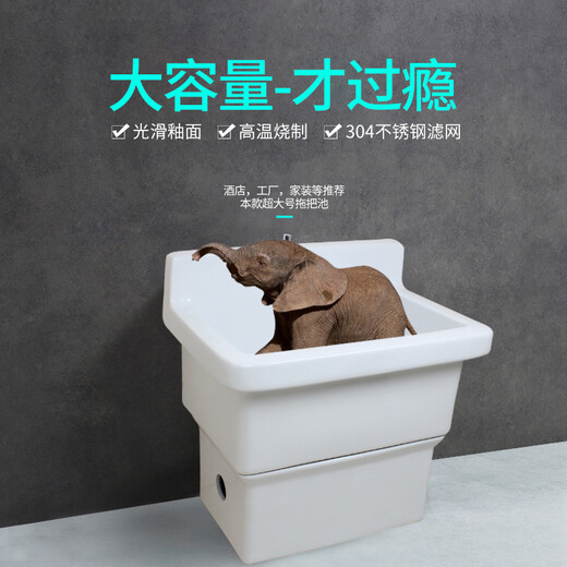 RONGJIE extra large long and wide mop pool bathroom public mop pool balcony laundry pool large mop pool sewage pool 80 cm + Taiwan controlled drain