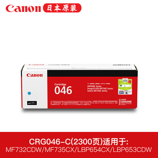 Canon Original CRG046 Tonerpatronen sind für MF735CX/732CDW/LBP653/654CX CRG-046 Toner Patronen geeignet.
