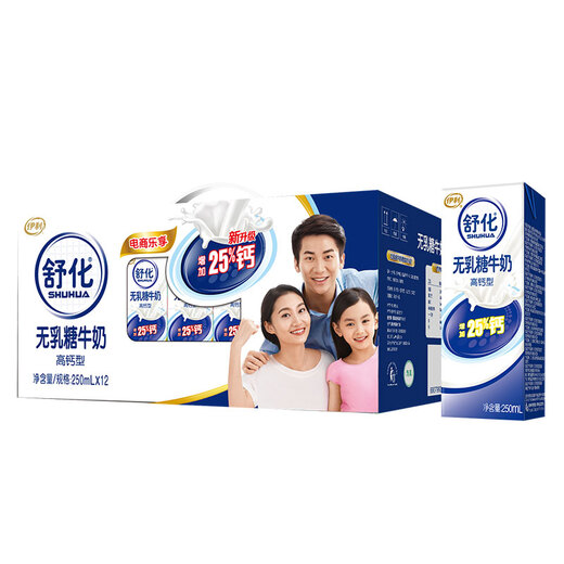 Yili Shuhua Milk Latex-free Milk High Calcium Type 250ml*12 Box/Gift Box Pack