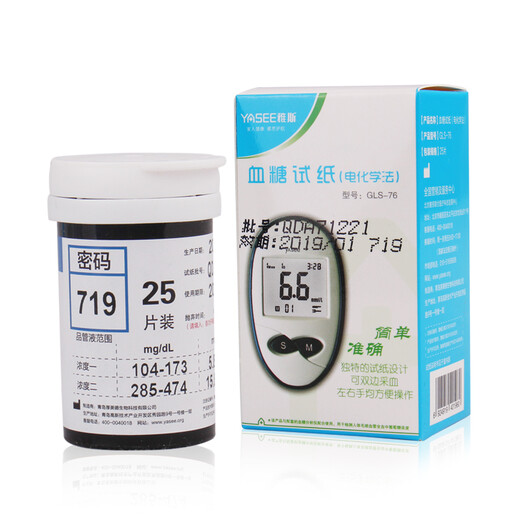 雅斯（YASEE） 雅斯GLM-76血糖仪 GLS-76血糖试纸血糖测试仪试条试片 血糖仪+25血糖试纸+25针头+25酒精棉
