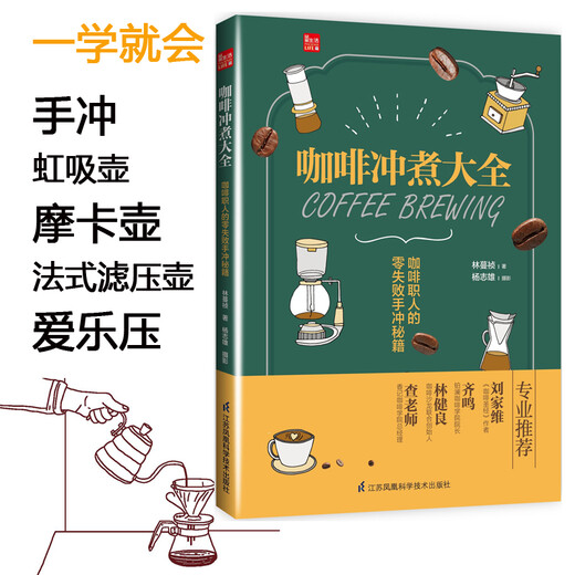 【正版I曰书】茶经：一本书读懂茶文化 9787538**6626
