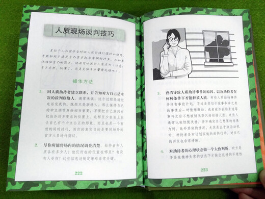 如何打败一头熊：66个野外生存技巧