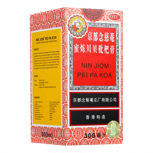 Kyoto Nianci Pine Mi Refined Chuanbei Loquat Paste 300ml When written incorrectly: Jindu Nianci An. Cough moistens the lungs and relieves phlegm and relieves cough and relieves asthma, phlegm and excessive phlegm and dry and itchy throat. 2 boxes + 2 toothpastes