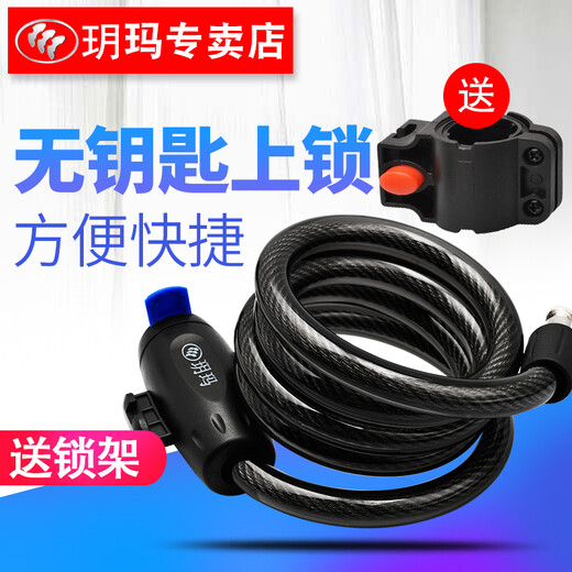 Yuema bicycle lock, mountain bike lock, bicycle lock, speed bike lock, road bike lock, cable lock, 7767 wire lock