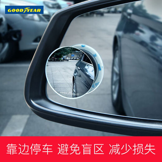 Goodyear retrovisor espejo pequeño reflector de espejo redondo pequeño reflector de espejo auxiliar de 360 grados giratorios giratorios altos visión retrovisor de espejo impermeable y cejas impermeables a prueba de lluvia.