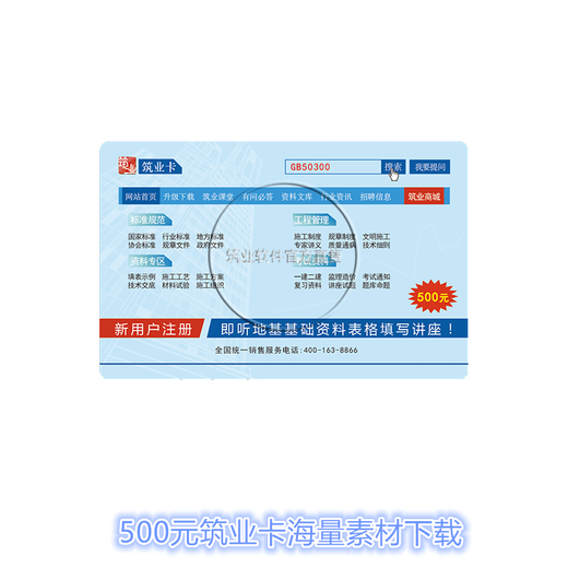 筑业北京市建筑工程资料管理软件 DB11/T695-2025新规程配套软件北京资料软件多组合多专业2025版 包含加密狗加密锁 建筑+安全