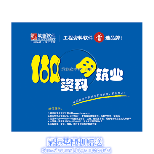 筑业北京市建筑工程资料管理软件 DB11/T695-2025新规程配套软件北京资料软件多组合多专业2025版 包含加密狗加密锁 建筑+安全