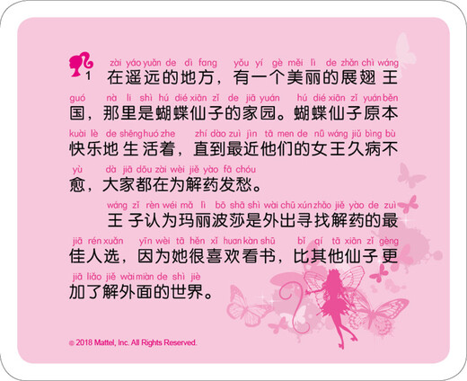 芭比公主故事拼图蝴蝶仙子芭比