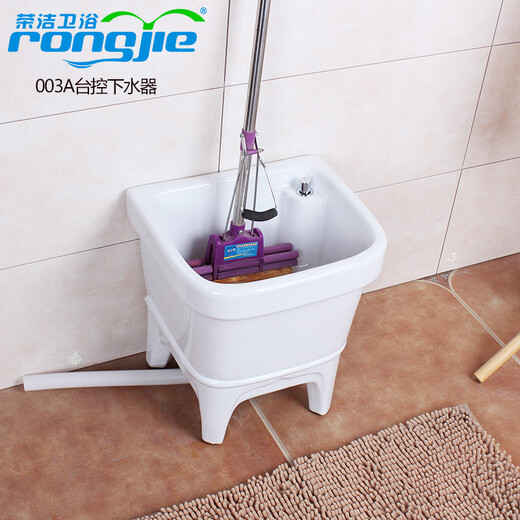 Rongjie automatic drain household large wash mop pool without dirty hands ceramic balcony desk-controlled small bathroom square mop pool No. 005 (length 46 width 39) desk-controlled drain