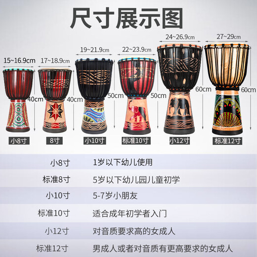 Cega手鼓非洲鼓丽江儿童初学演奏金贝鼓印尼整木掏空山羊皮成人学生鼓 标10红色彩绘+赠品