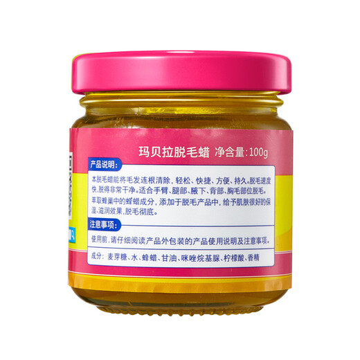 Marbella Hair Removal Wax 100g Tear-off Hair Removal Wax Hair Removal Cream Limbs Arms Legs Available for Male and Female Students