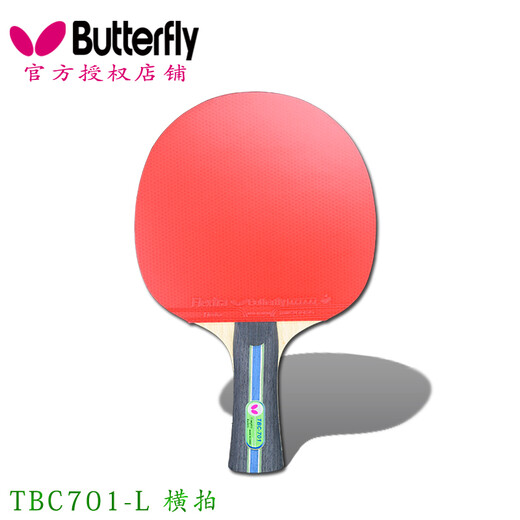 
Butterfly (Butterfly) Table Tennis Clap 8 stars 7 stars 6 stars Eight stars Fragrant Carbon Blue Sponge Butterfly King Beginner Carbon Base Plate Imported Rubber 7 stars 701 Horizontal Shot + Shot Set Three Stars Film