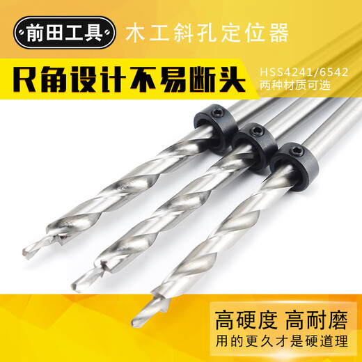 Maeda high-speed steel woodworking oblique hole drill bit oblique hole countersink drill step drill two-level drill 9mm oblique hole positioner 4.5 9 180 HSS6542 one