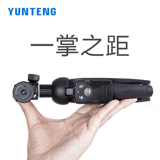 云腾9928手机自拍杆 摄像机自拍杆桌面脚架延长杆 9928手机自拍杆/送 牙无线遥控