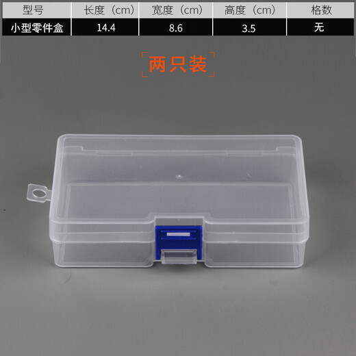Open picture parts box plastic transparent detachable small tool box portable storage box combined component box medium parts box (no grid) 2 pack