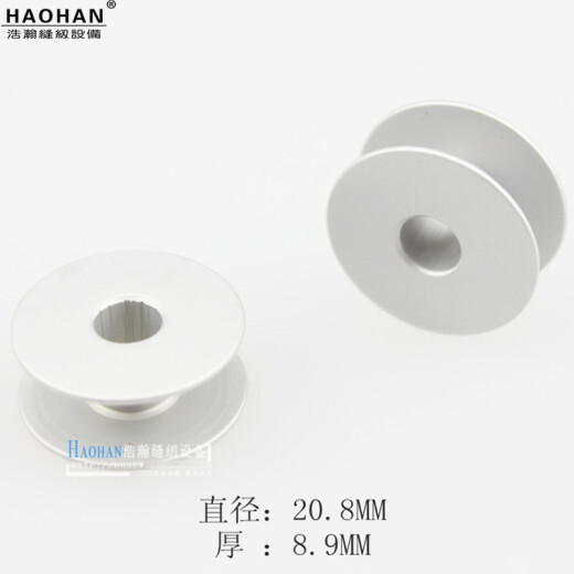 Haohan Industrial Lock Sewing Machine Iron Bobbin Computer Flat Turning Thread Center Flat Aluminum Bobbin Bobbin Bobbin Bobbin Bobbin with Hole for Small Rotary Hook Sewing Machine Lock Core Flat Turning Flat Aluminum Bobbin 2 pcs