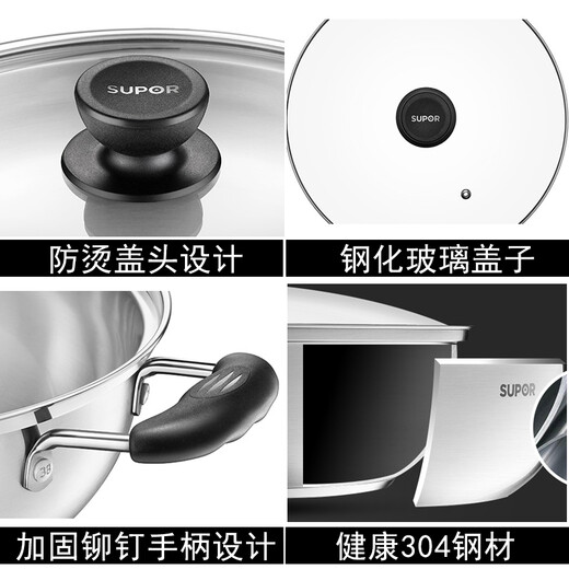 SUPOR hot pot pot 304 stainless steel large capacity household soup pot large fire pot basin shabu shabu gas induction cooker universal 30cm clear soup all-in-one model with double bottom