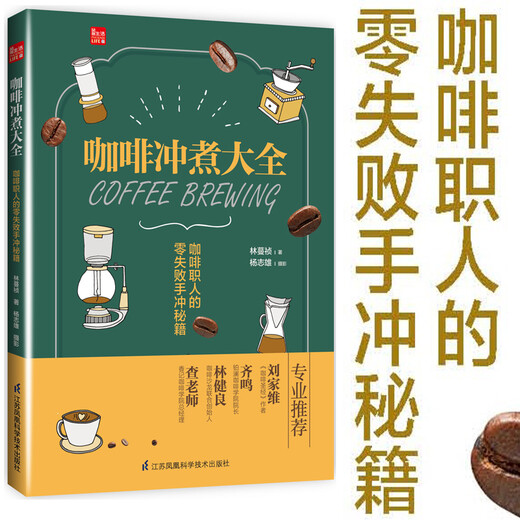 【正版I曰书】茶经：一本书读懂茶文化 9787538**6626