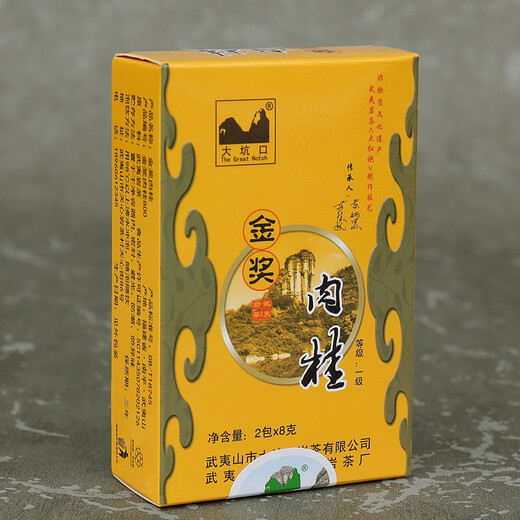 大坑口 非遗老师出品 福建武夷山核心产区正岩肉桂茶 金奖肉桂乌龙茶叶 一条装128g