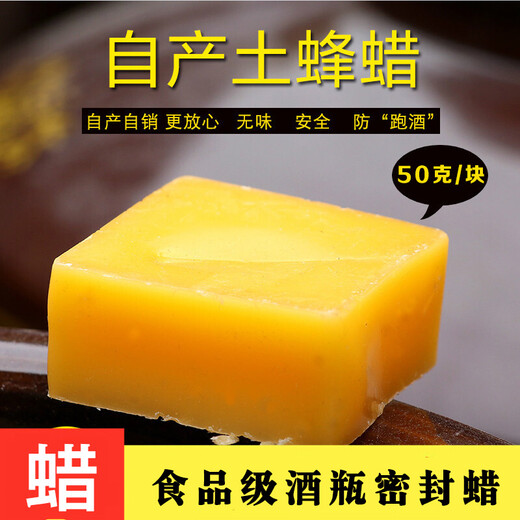 Sealing wax, wine bottle sealing wax, wine sealing wax, wine bottle sealing wax, wine jar, wine jar, jar wax, sealing wax (250g)