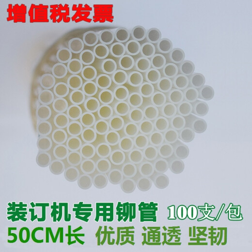 奇砚 14667 3879财务凭证装订机空心钻刀 钻头3877 3885刀头 圆刀热熔铆管 得力14667钻头 1个