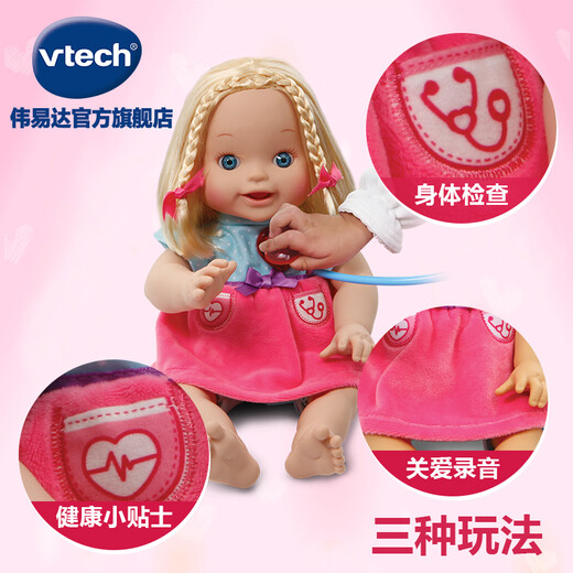
VTECH children's toys 2-5 years old dolls smart diagnosis and treatment dolls to celebrate the house girl's birthday gifts Smart diagnosis and treatment dolls [2 years old +]