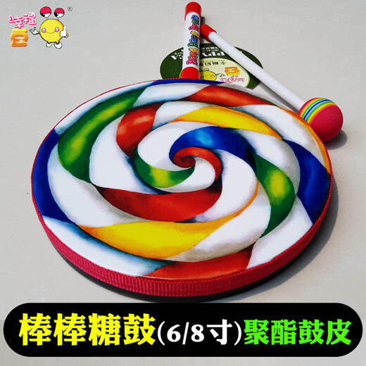 棒棒糖鼓儿童手敲鼓奥尔夫乐器手鼓打击乐器幼儿益智类玩具鼓  8寸棒棒糖鼓(直径20cm) + 敲锤