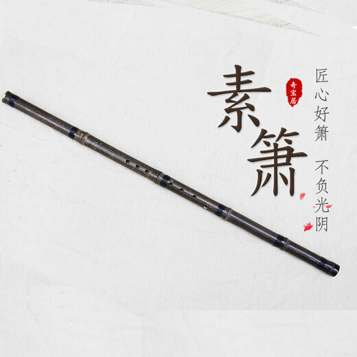 
Qibaoju Xiao Musical Instruments 8 Hole Flutes, Beginners in High-quality Purple Bamboo Flutes, National Orchestra Musical Instruments s187 New Model 8 Hole F-Tune + Textbook