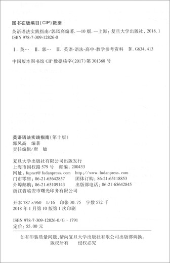 Practical Guide to English Grammar (10th Edition)/21st Century Middle School Students English Library