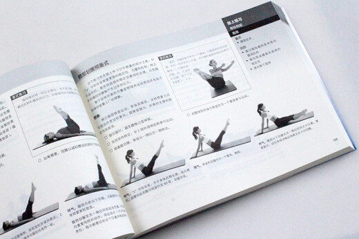 The Complete Book of Pilates Training (produced by People's Mail Sports)