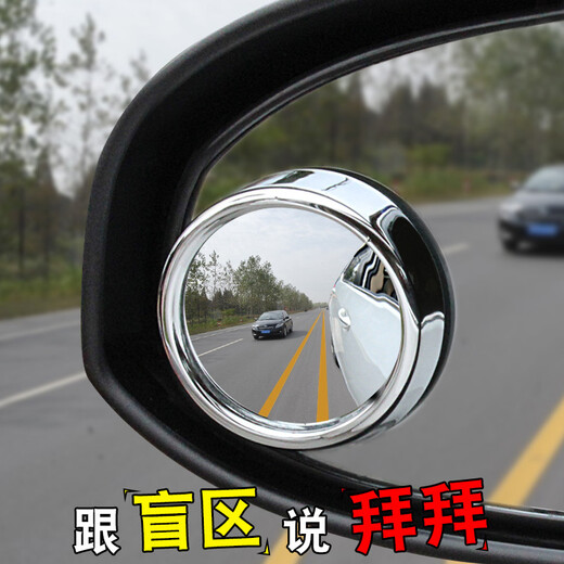 珩畅汽车反光后视镜小圆镜360度可调广角观后小镜盲点辅助高清倒车镜 【高清辅助镜】银色款（一对价）