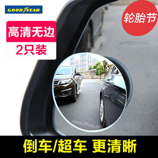 Goodyear retrovisor espejo pequeño reflector de espejo redondo pequeño reflector de espejo auxiliar de 360 grados giratorios giratorios altos visión retrovisor de espejo impermeable y cejas impermeables a prueba de lluvia.