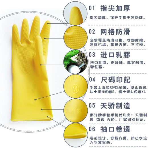 Packing of 10 pairs of Nanyang latex gloves, thickened acid and alkali resistant rubber gloves, Tianjiao anti-corrosion household gloves, dishwashing gloves, industrial beef tendon gloves, Packing of 10 pairs of Nanyang latex S (small size)