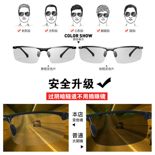 Mattelon day and night polarized color-changing sunglasses for men, night vision glasses for drivers, special glasses for driving, fishing sunglasses, new version of gun frame, color-changing, day and night