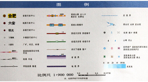 Karte der Provinz Anhui, Umschlag, gefaltete Karte, ca. 1,1 x 0,8 m, Transport, Verwaltungsbezirke der Provinz, Provinzserie der Planet Society