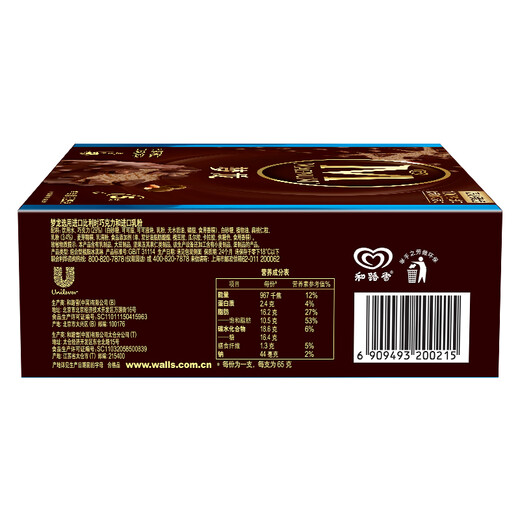 Heluxue Menglong Truffle Chocolate Flavor Ice Cream Combo 65g*5 Pcs