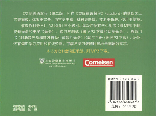 Kommunikativer Deutschkurs (2. Auflage) Vokabelhandbuch B1 (mit Internet-Download)