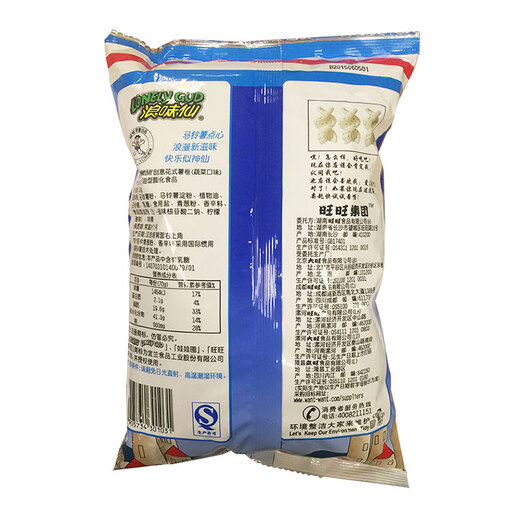 旺旺 浪味仙70g*4 经典美味办公出游酥脆解馋休闲零食花式薯卷卡兹脆 [4包]田园蔬菜味