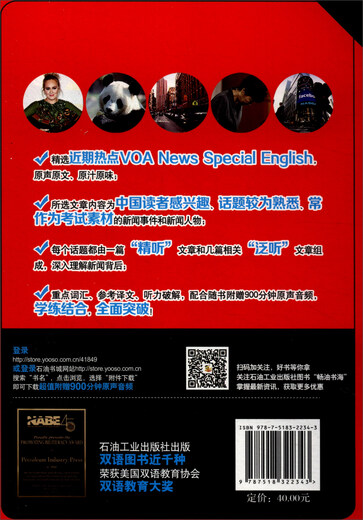 Слушайте «Голос Америки», чтобы выучить английский, медленный, оригинальный аудиокурс, ежегодный сборник/ежегодный сборник за 2018 год, ежегодный сборник для чтения на английском языке