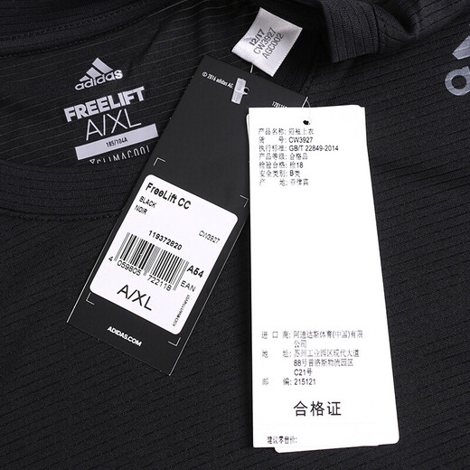 【7成新】阿迪达斯ADIDAS 2018夏季 男子 FreeLift CC 短袖T恤 CW3927 S码