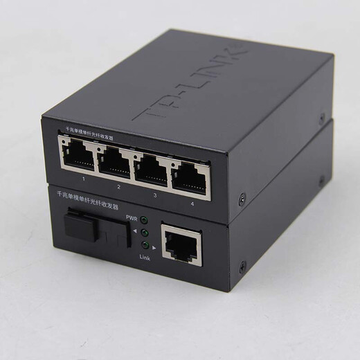 普联（TP-LINK） TL-FC311A/B-3套装 单模单纤千兆光纤收发器1000M光电转换器 【1光4电一对】FC311A-3+FC314B-3