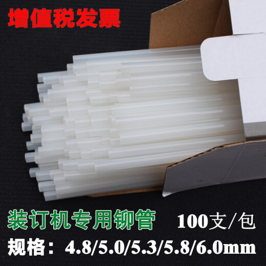 奇砚3885 3888 33480财务会计凭证装订机钻头3880 33686 14667 3884 14660S 3846空心刀头 打孔机钻刀 得力 33667钻头1个