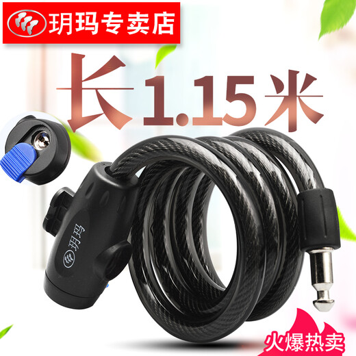 Yuema bicycle lock, mountain bike lock, bicycle lock, speed bike lock, road bike lock, cable lock, 7767 wire lock