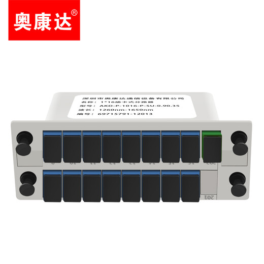
Okonda Telecommunications grade plug-in-card splitter One-point two fiber splitter 1 point 4/8/16/32 SC fiber splitter 1 point 2 splitter [12013] 1 point 16 plug-in SC/UPC
