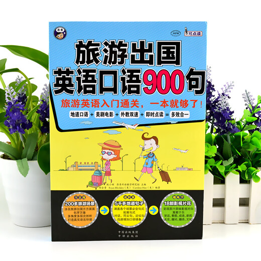 900 English Speaking Sentences for Traveling Abroad. A must-have daily speaking book for traveling abroad. An introductory book for self-study of spoken English for traveling abroad.