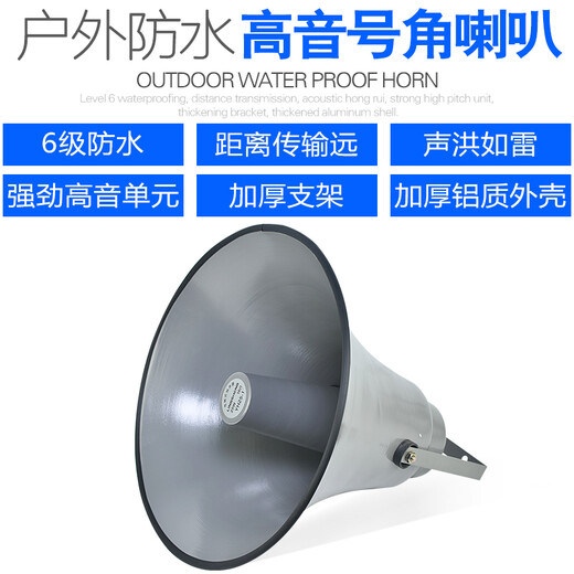 Lingsheng Outdoor Public Broadcast Horn Tweeter Rural Campus Broadcasting Audio Publicité d'urgence Système de diffusion d'urgence 50W Amplificateur + 1 50W Angle