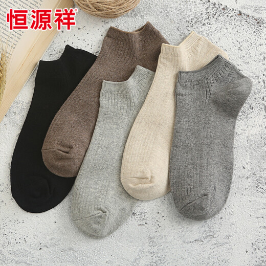 Hengyuanxiang boat socks men's spring and summer low-top socks shallow mouth socks men's invisible socks non-slip thin solid color short-tube cotton socks 5 pairs one size fits all