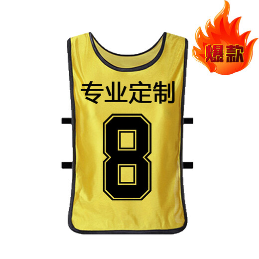 新品专业定制足球对抗衫对抗服运动背心团队训练发汗服健身马甲篮球对抗服印字运动服饰训练背心DIY 黄色 成人加大码-适用体重200斤以上